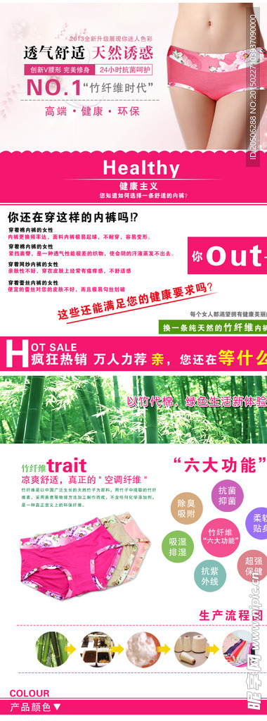 淘宝详情页