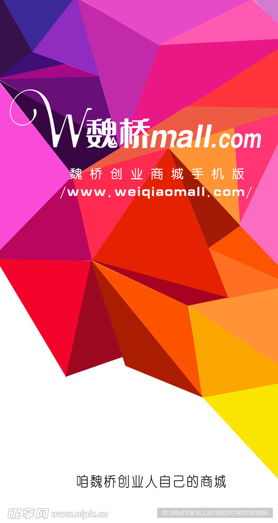 手机屏保  手机循环图  色彩