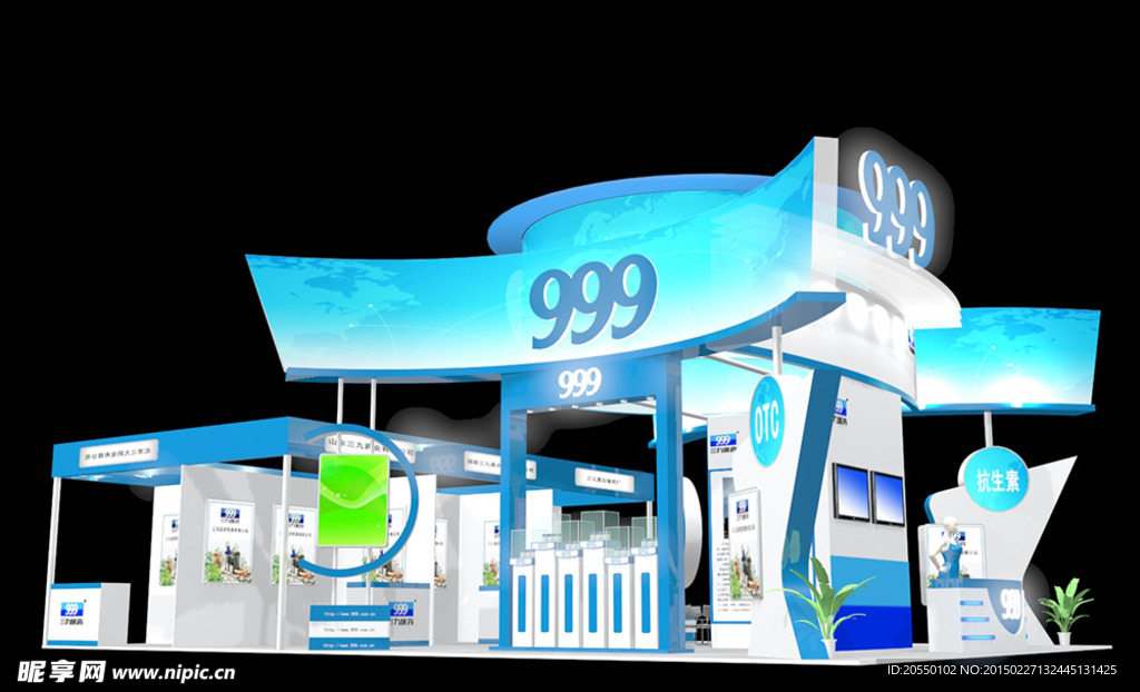 999展位
