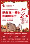 房地产报广