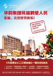 房地产报广