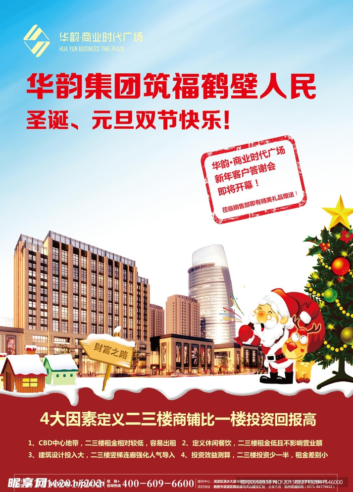 房地产报广