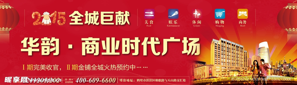 房地产高铁户外