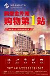 房地产报广