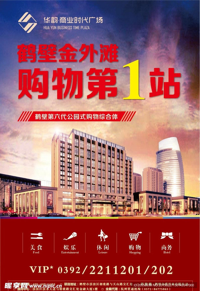 房地产报广