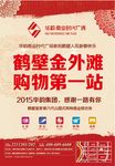 房地产报广
