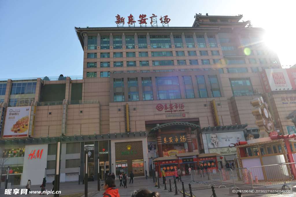 王府井