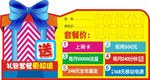 礼包套餐