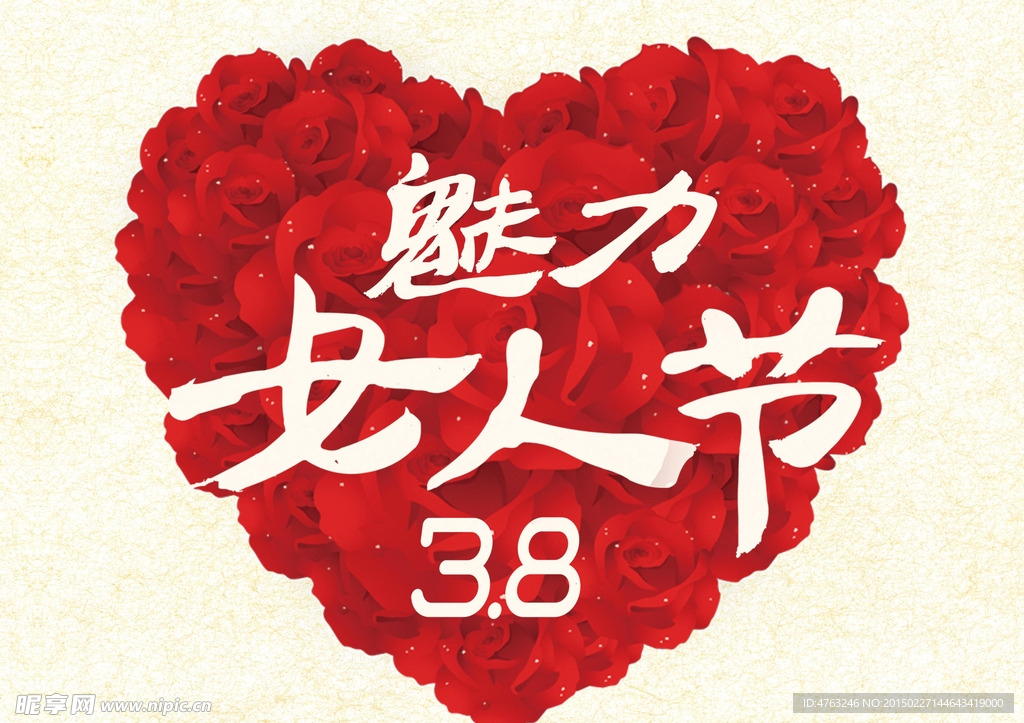 三八妇女节魅力女人节