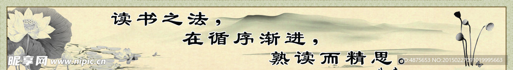 名人名言