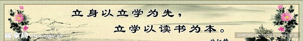 名人名言