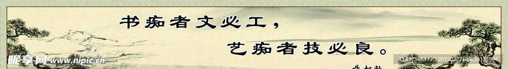 名人名言