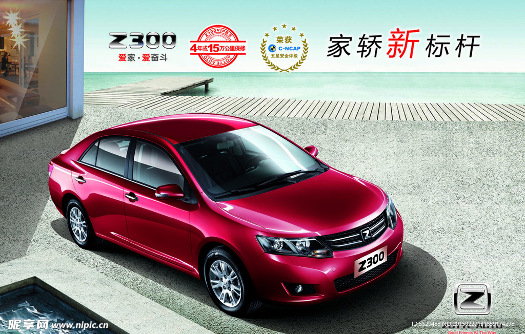 众泰汽车