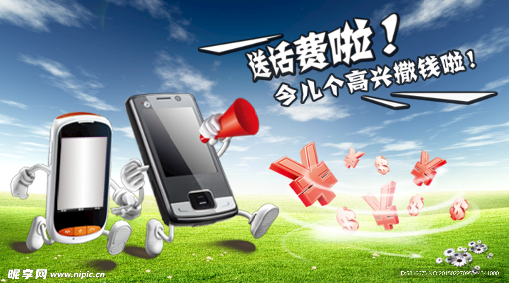 微信画面