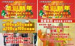超市海报
