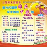 超市海报