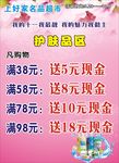 超市海报