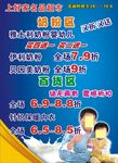 超市海报
