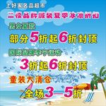 超市海报