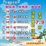 超市海报