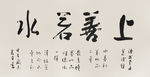 书法