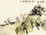 郊游图