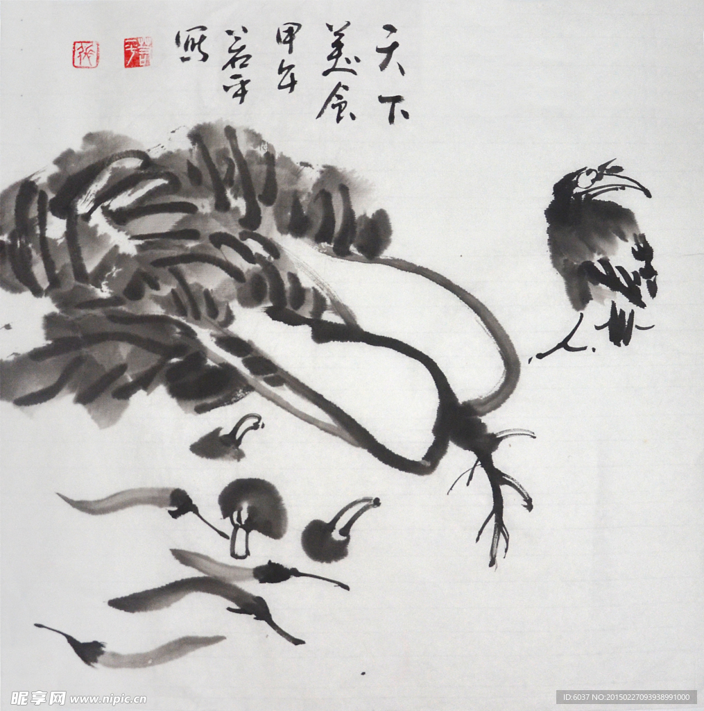蔬果图
