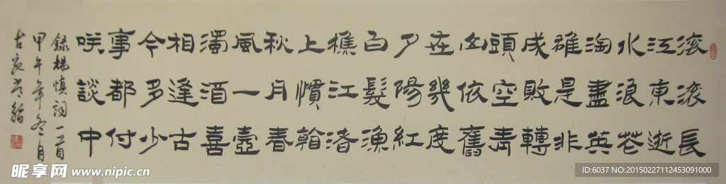 常昶书法集