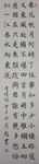 常昶书法集