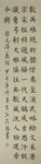 常昶书法集