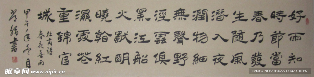 常昶书法集