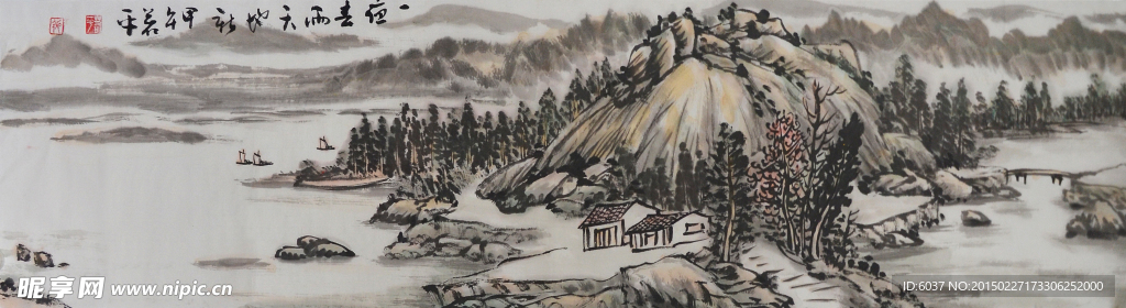 山水图