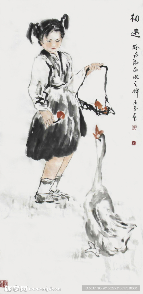 相遇