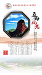 互助风光明信片