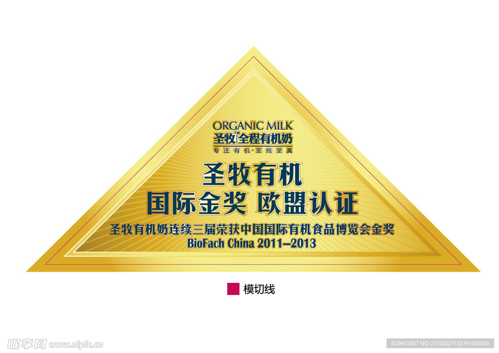 金奖箱贴