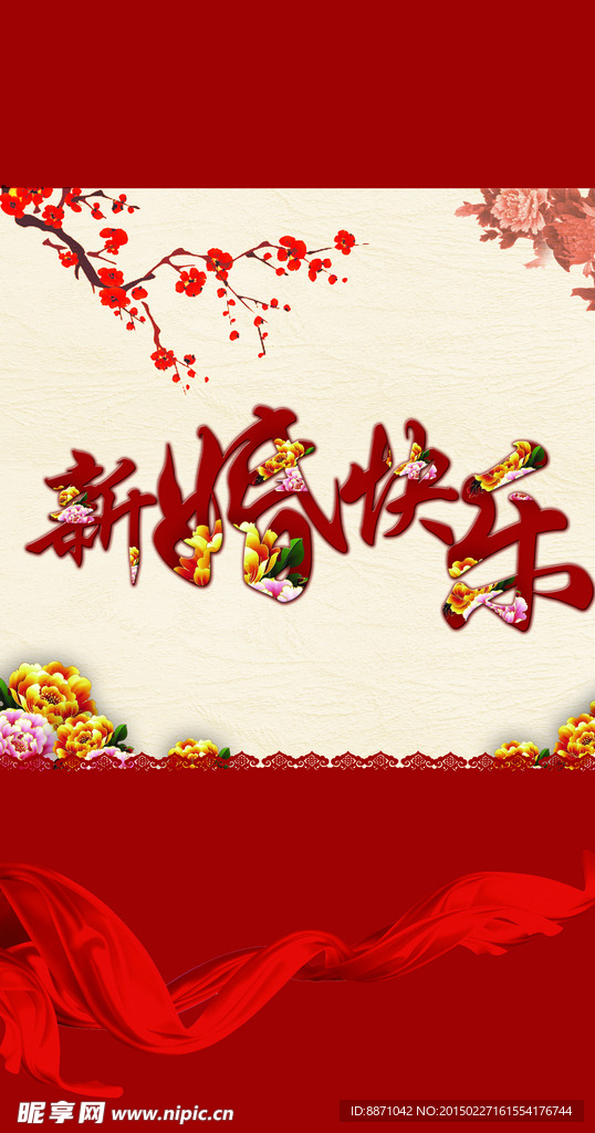 中式婚礼背景