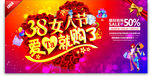 3 8女人节 爱她就够了