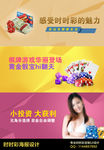 时时彩海报轮播图设计图片