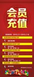 会员充值