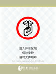 请勿打扰