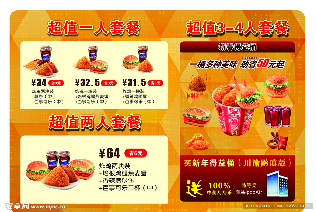 肯德基