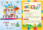 龙鑫教育