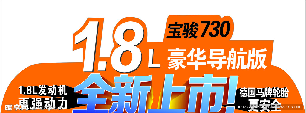 宝骏730