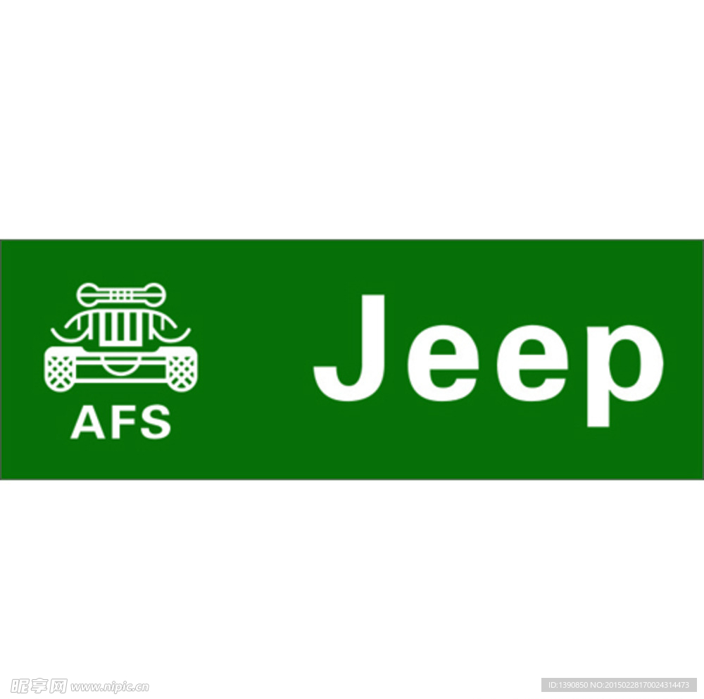 afs jeep 战地吉普
