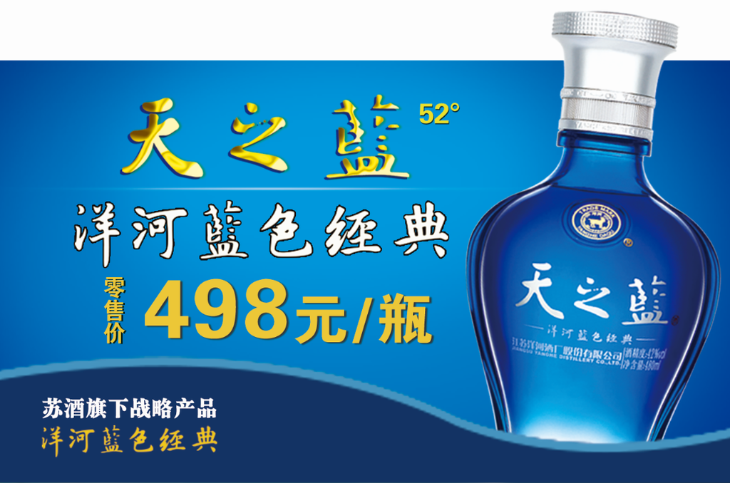 天之蓝 价标签