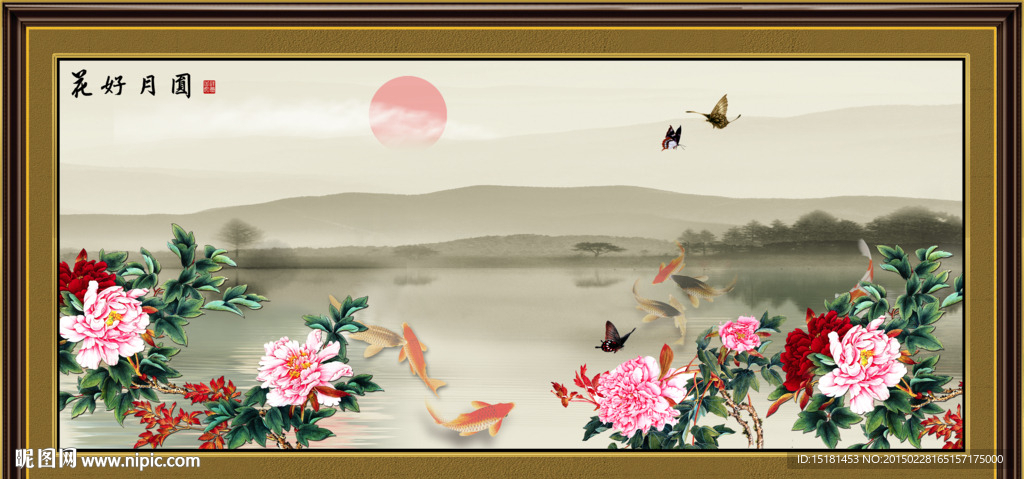 花开富贵