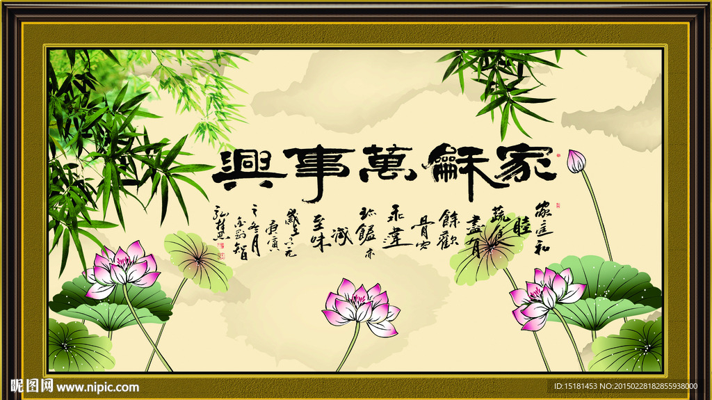 荷花