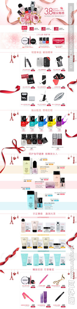 38妇女节页面设计