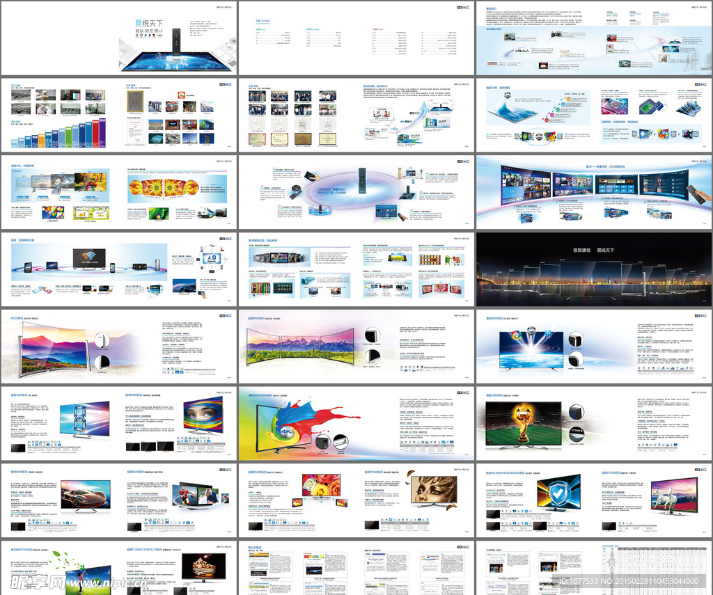 康佳4K平板电视产品画册