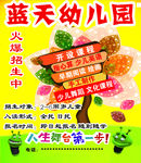 幼儿园